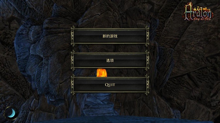 阿瓦隆：炉之火