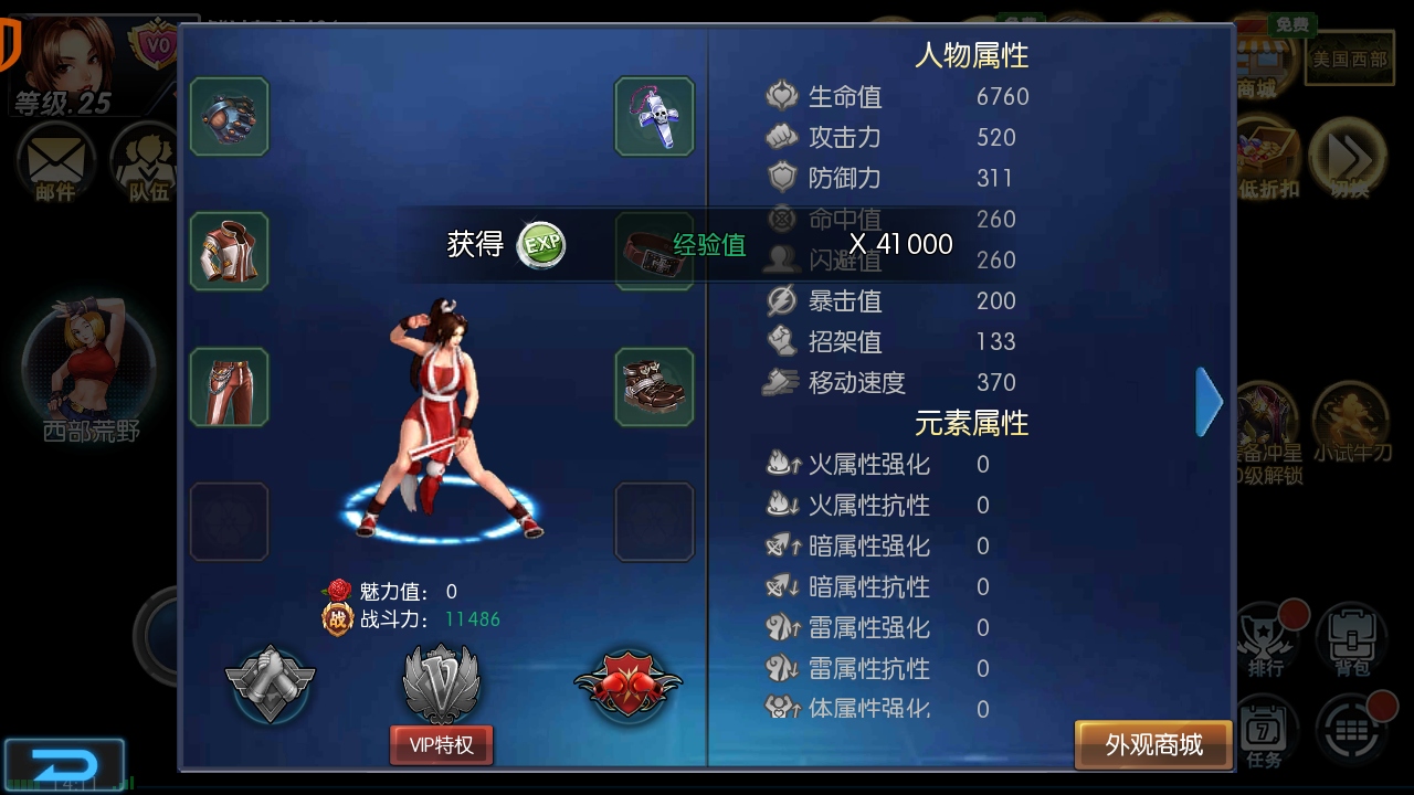 拳皇97屠蛇版手机版