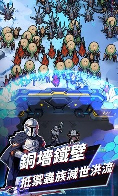 星际防线：虫袭