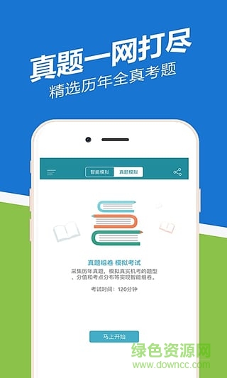初级会计职称练题狗