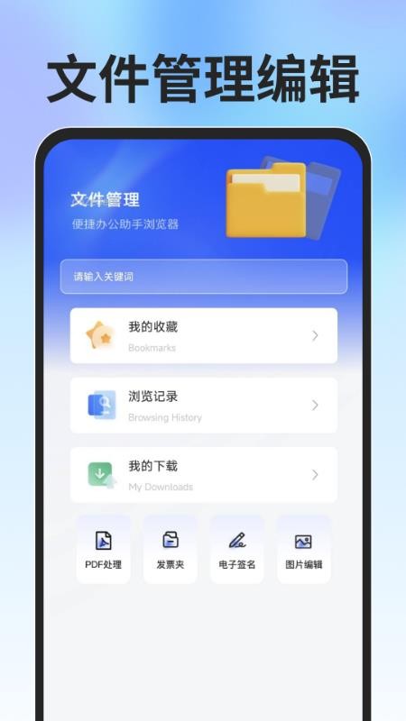 Glide浏览器