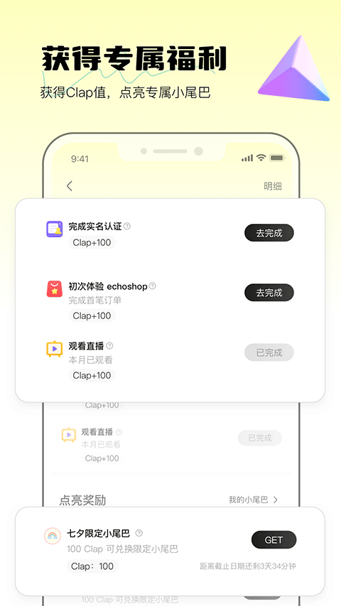 weecho安卓最新版