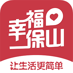 幸福保山