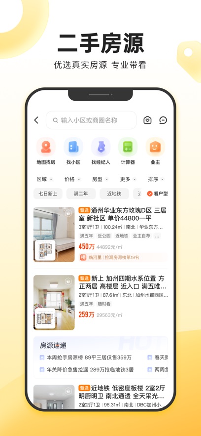我爱我家
