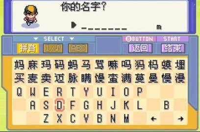 口袋妖怪-水银3.0完结修正版