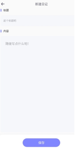 iCity我的日记