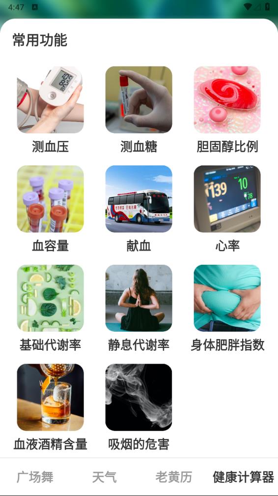 薄荷广场舞