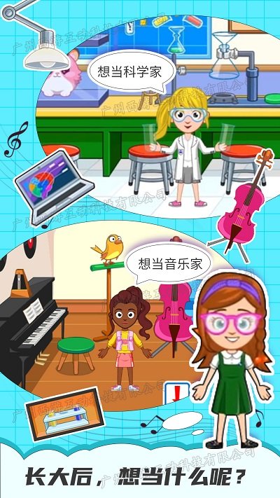 托卡小镇幼稚园