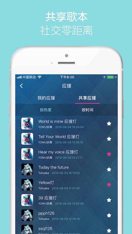 YOWU 安卓版v2.0.2