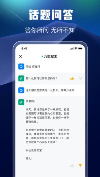 万能搜索器