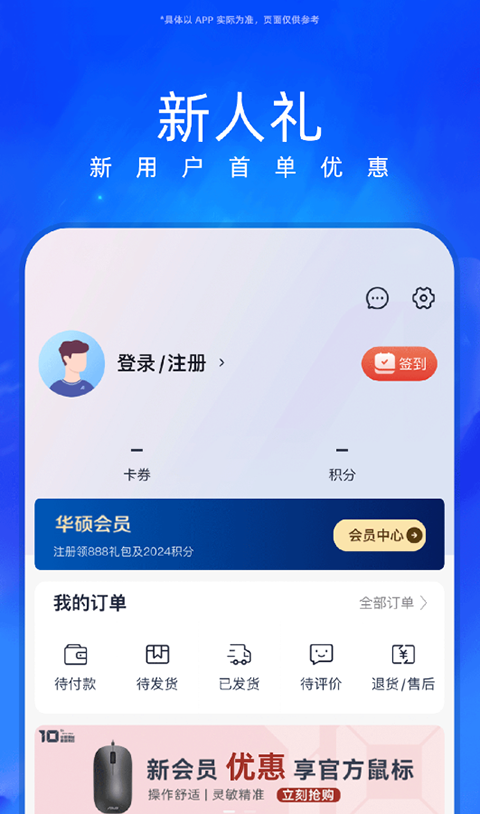 华硕商城