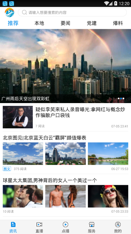 临江发布
