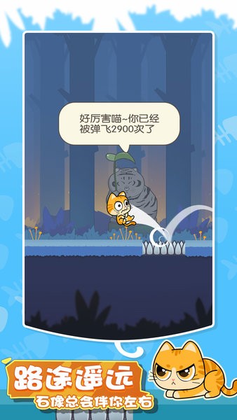 冒险喵
