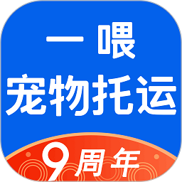 一喂宠物托运
