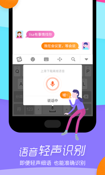 手机输入法软件