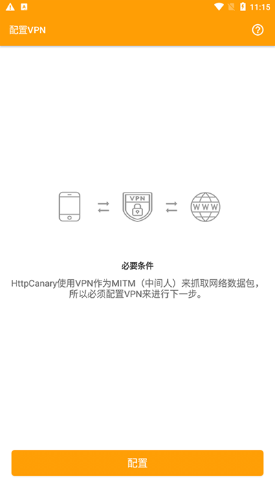 HttpCanary(高级版) HttpCanary(高级版)