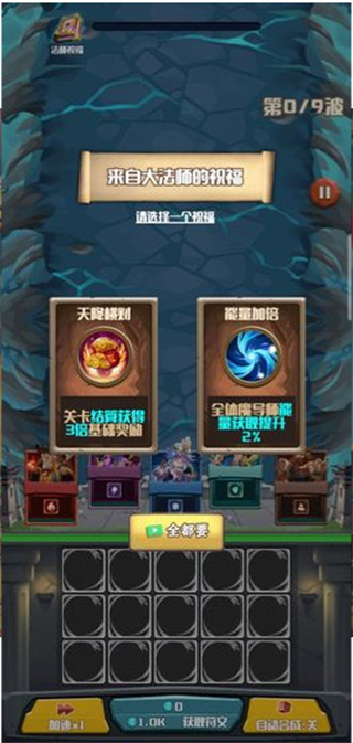 塔防也疯狂