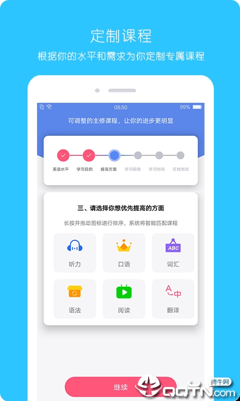 365英语