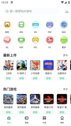 小马模拟器