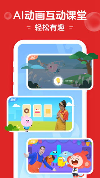小猴启蒙 官方版v4.07.04