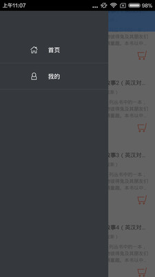彼得兔的故事