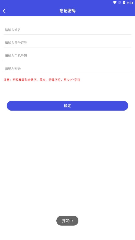 晋江智慧网格