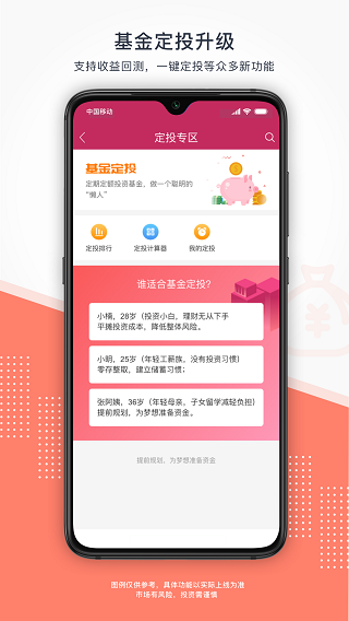 东海通