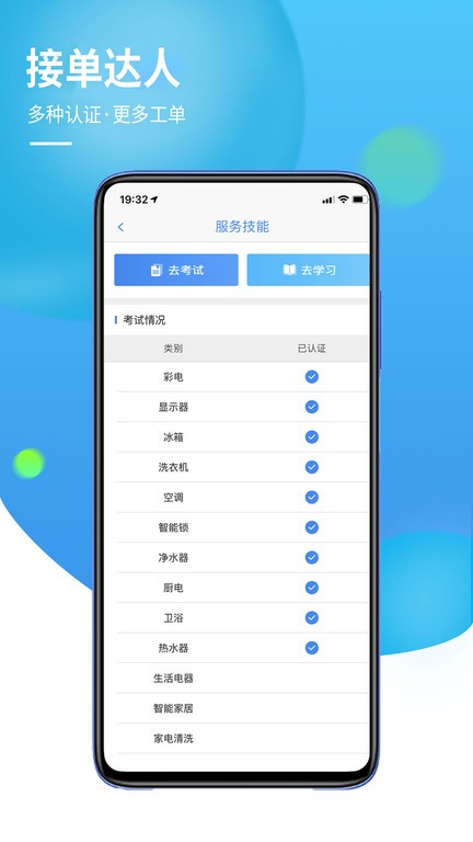 960联保平台官方
