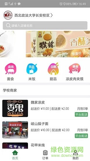 青葱时代