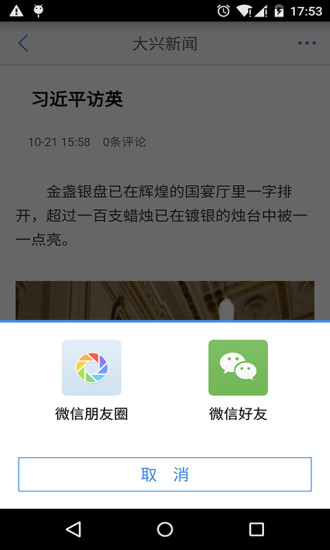 北京大兴