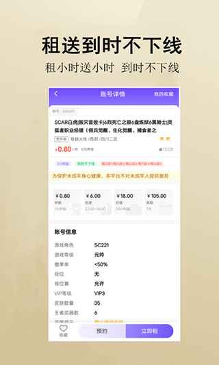万民租号