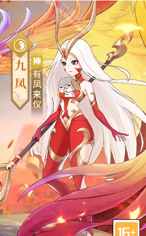 放置妖神录