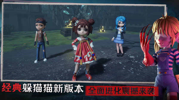 恐怖躲猫猫3D 恐怖躲猫猫3D