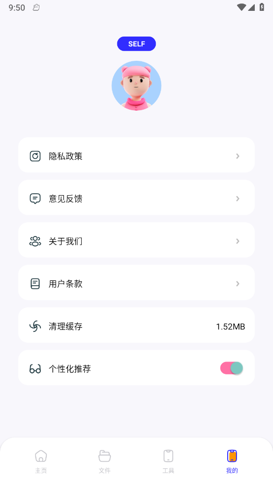手机一键擦除衣服的软件