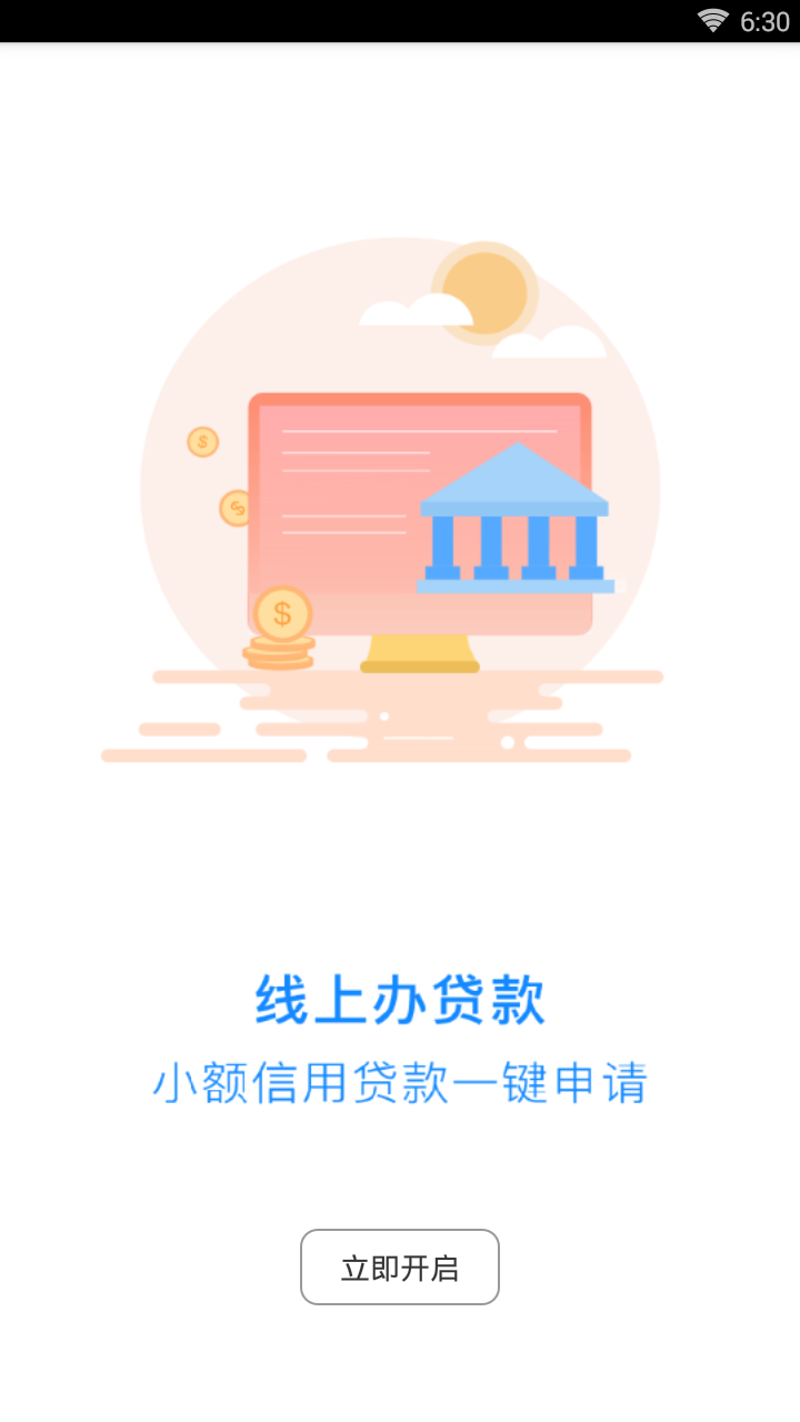 个人社保查询