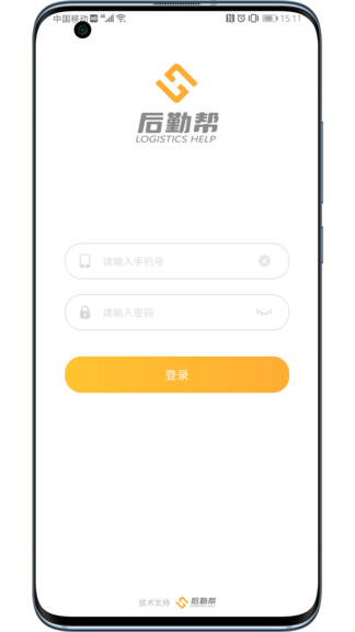 后勤帮最新版本 后勤帮最新版本