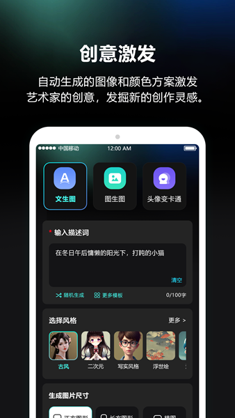 AI绘画软件免费