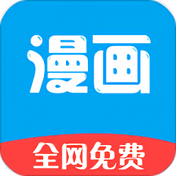 36漫画免费大全