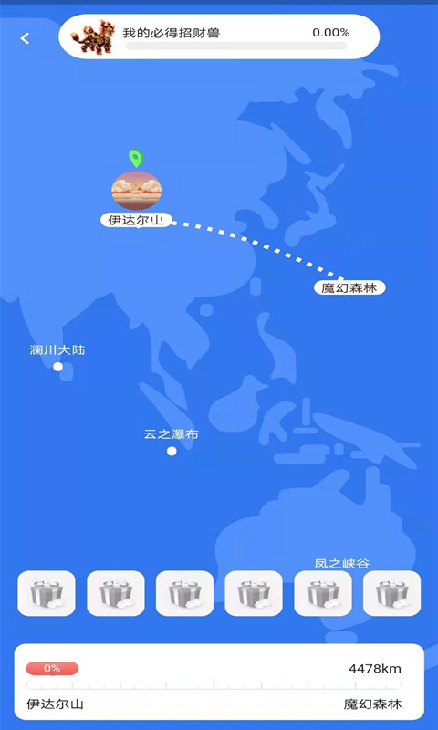 角马世界