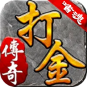 2.0嗜魂打金