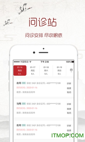 中医宝