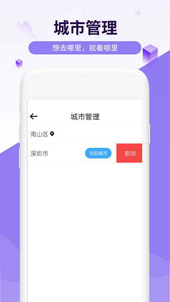 一鸣四季好天气