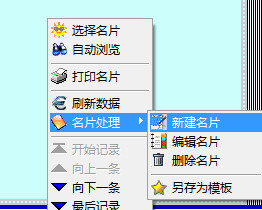 名片设计软件