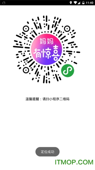 妈妈有惊喜