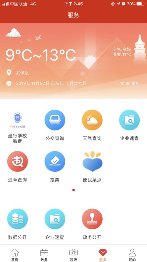 红山眼