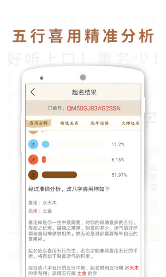 宝宝起名大师