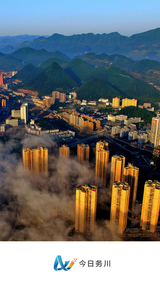 今日务川 今日务川