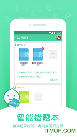 极课同学最新版