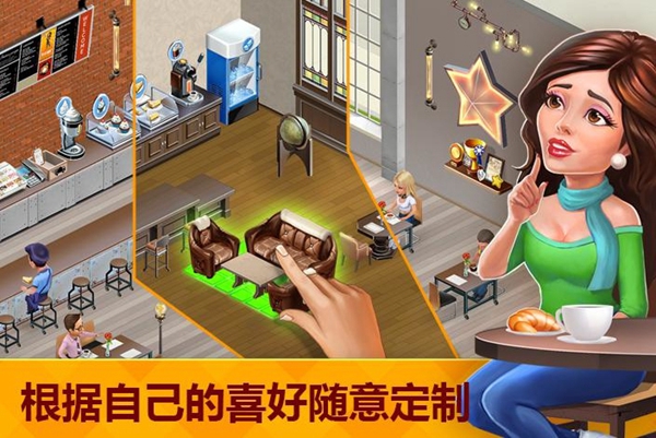 我的咖啡厅内置功能菜单版 最新版v2023.13.0.0