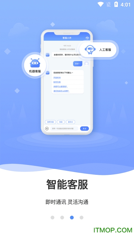 云达人最新版